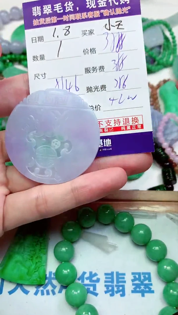 【闪购商品】定制翡翠未镶嵌翡翠毛货定制不退不换