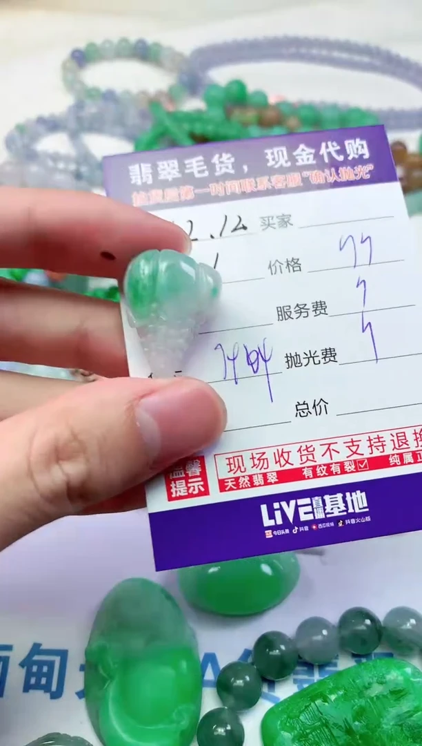 【闪购商品】定制翡翠未镶嵌翡翠毛货定制不退不换22