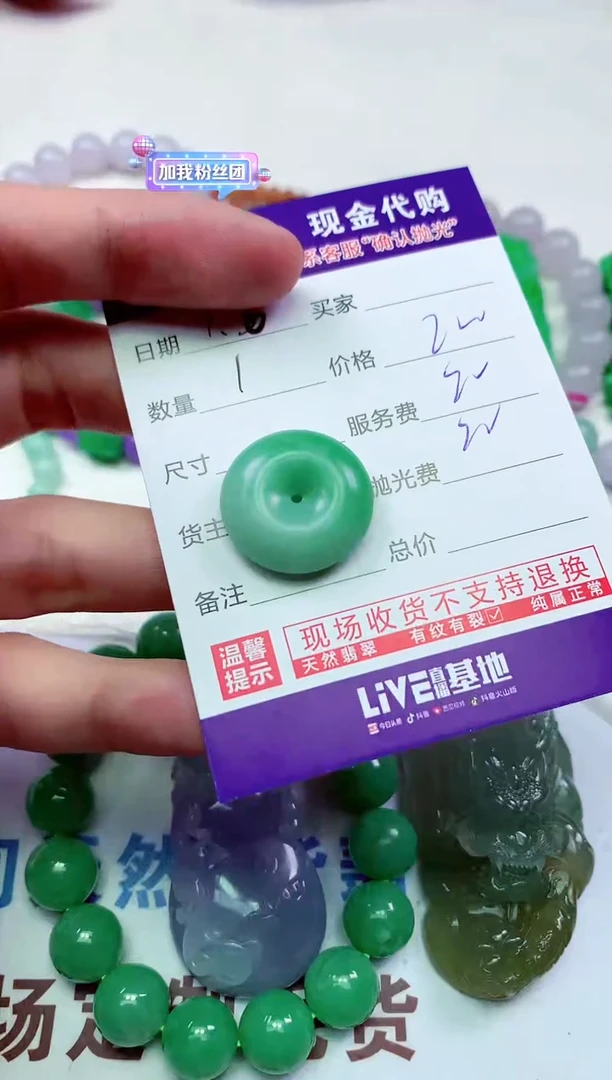 【闪购商品】定制翡翠未镶嵌翡翠毛货定制不退不换