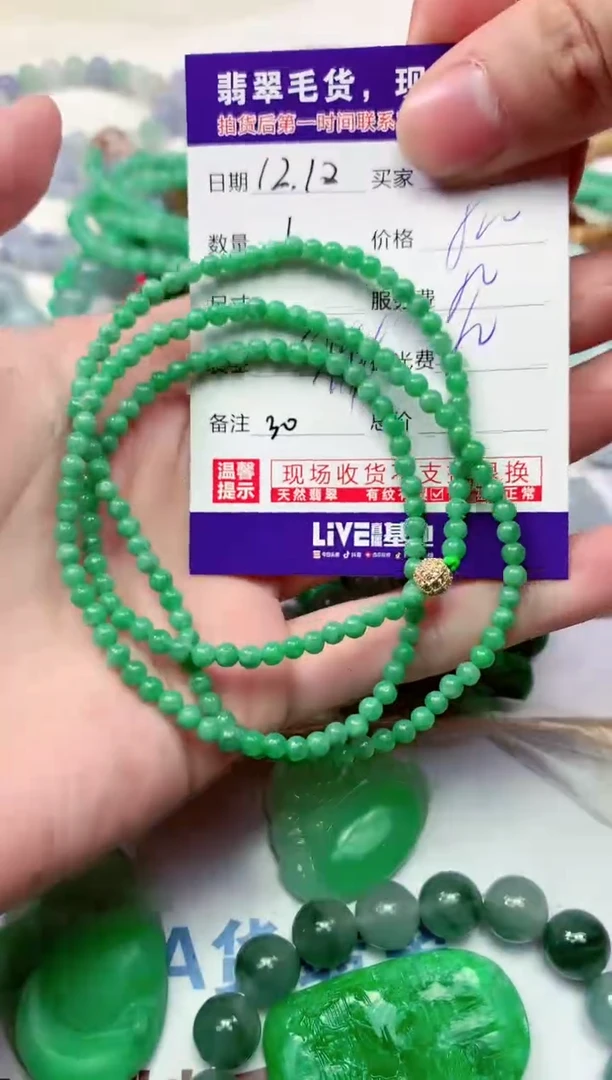 【闪购商品】定制翡翠未镶嵌翡翠毛货定制不退不换35