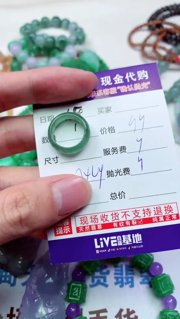 【闪购商品】定制翡翠未镶嵌翡翠毛货定制不退不换