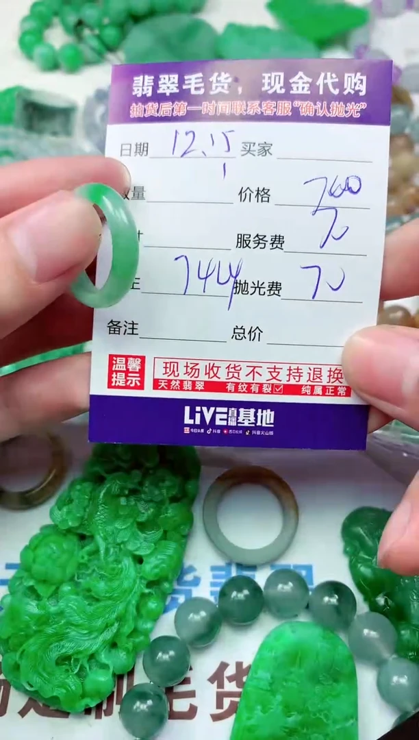 【闪购商品】定制翡翠未镶嵌翡翠毛货定制不退不换