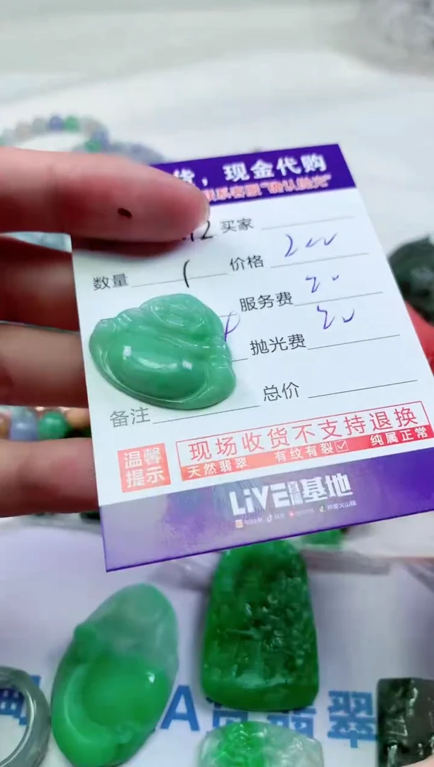 【闪购商品】定制翡翠未镶嵌翡翠毛货定制不退不换5
