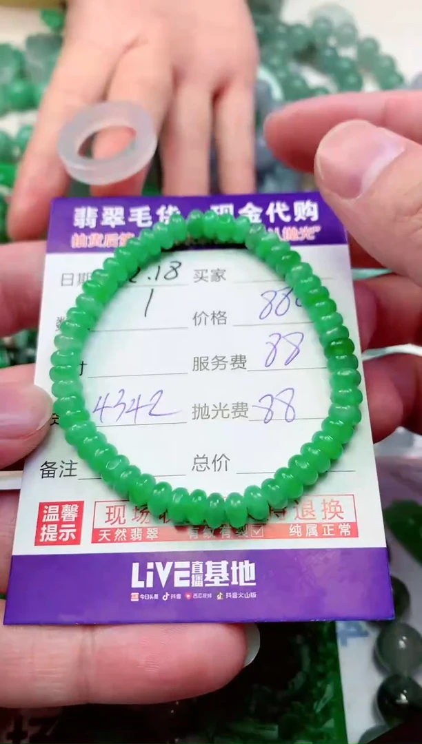 【闪购商品】定制翡翠未镶嵌翡翠毛货定制不退不换