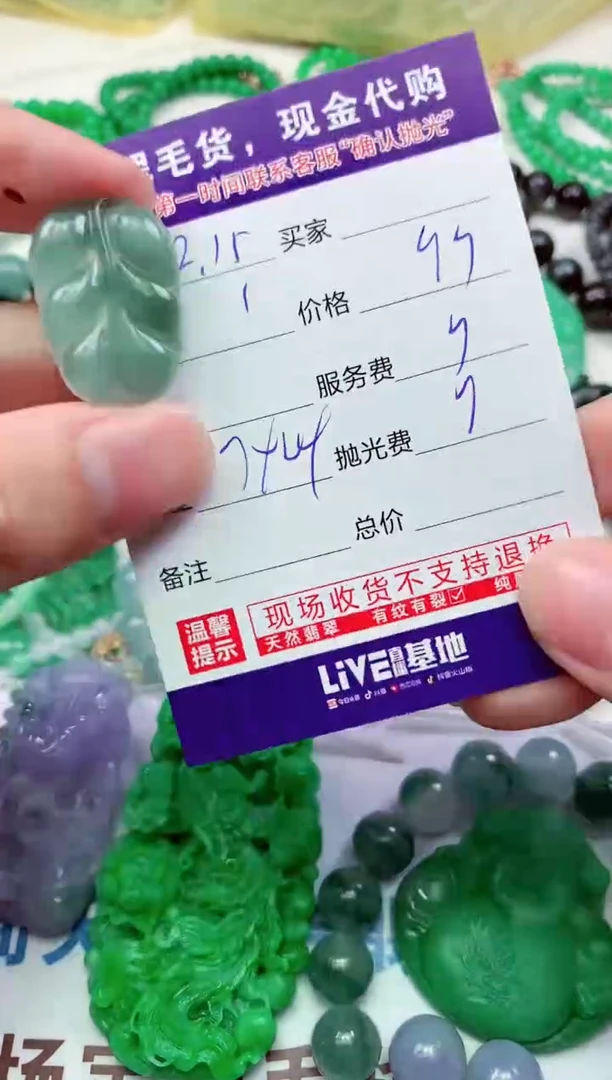【闪购商品】定制翡翠未镶嵌翡翠毛货定制不退不换