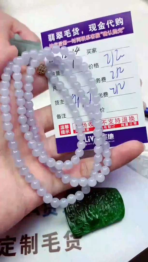 【闪购商品】定制翡翠未镶嵌翡翠毛货定制不退不换