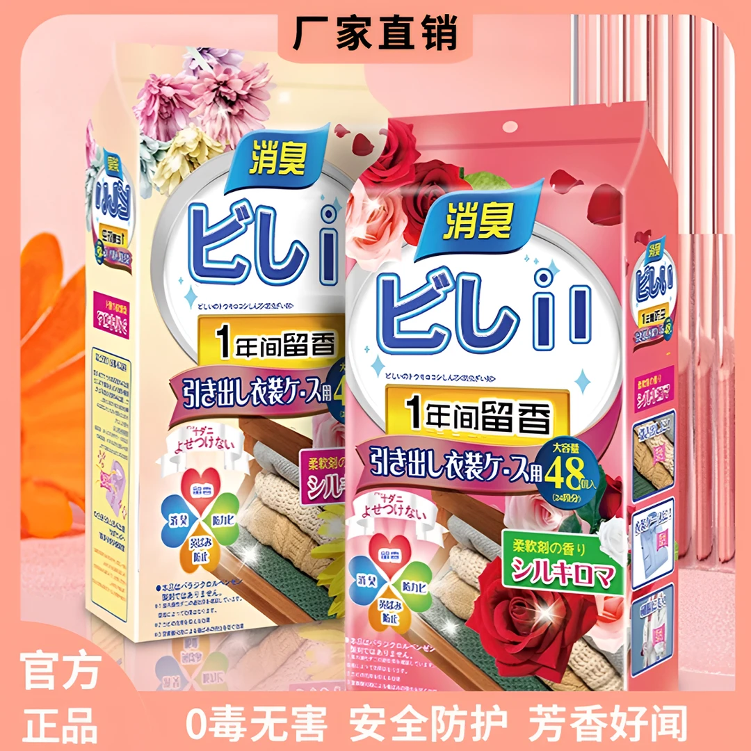 外贸樟脑丸衣柜防霉防虫防潮除味香薰室内防蟑螂衣物防蛀除湿香包
