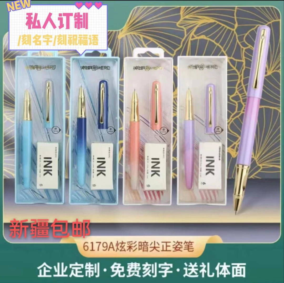 【定制刻字】包尖炫彩正姿钢笔特细款私人订制刻名字刻祝福语