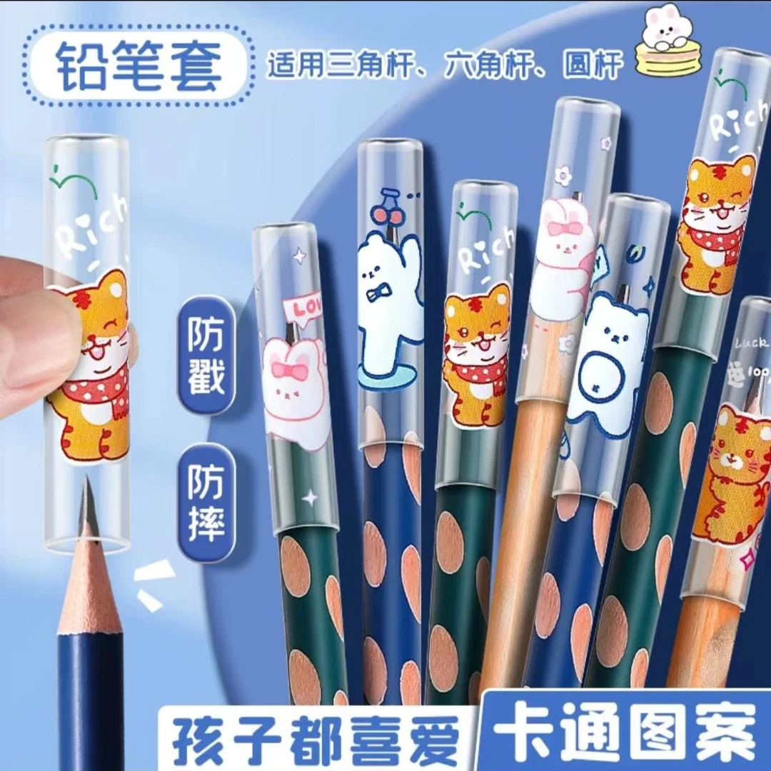 【新疆包邮】小青蛙小学生铅笔保护套笔帽通用笔盖笔帽