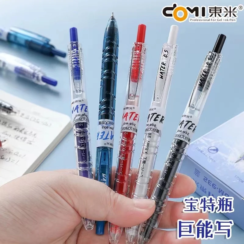 【乌市发货】东米932按动大容量中性笔高颜值简笔0.5CS头宝特瓶