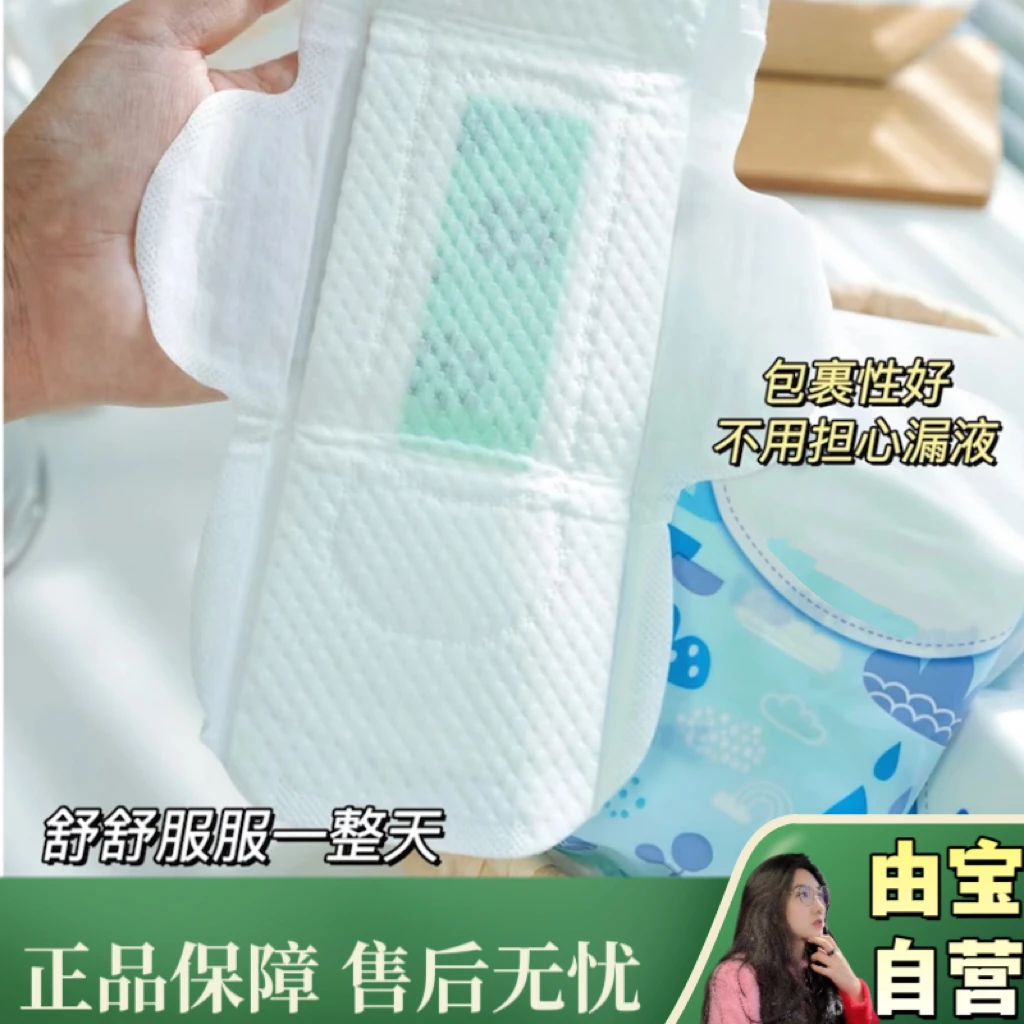 【安心无忧！给姐妹们的高端姨妈巾 ！】巨能吸不反渗的日用款245mm