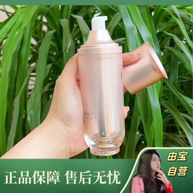 【捡大漏儿！源450！】鲜润弹韧美容液 韧！亮！弹！顶N瓶！