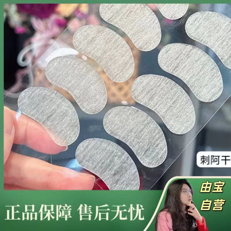 【院线款！专攻纹路！】来自泡菜国的淡纹抗皱贴