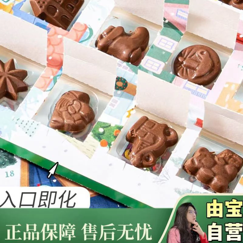 【圣诞限量！仅此一波～】来自德国～好吃又好玩儿的日历巧克力