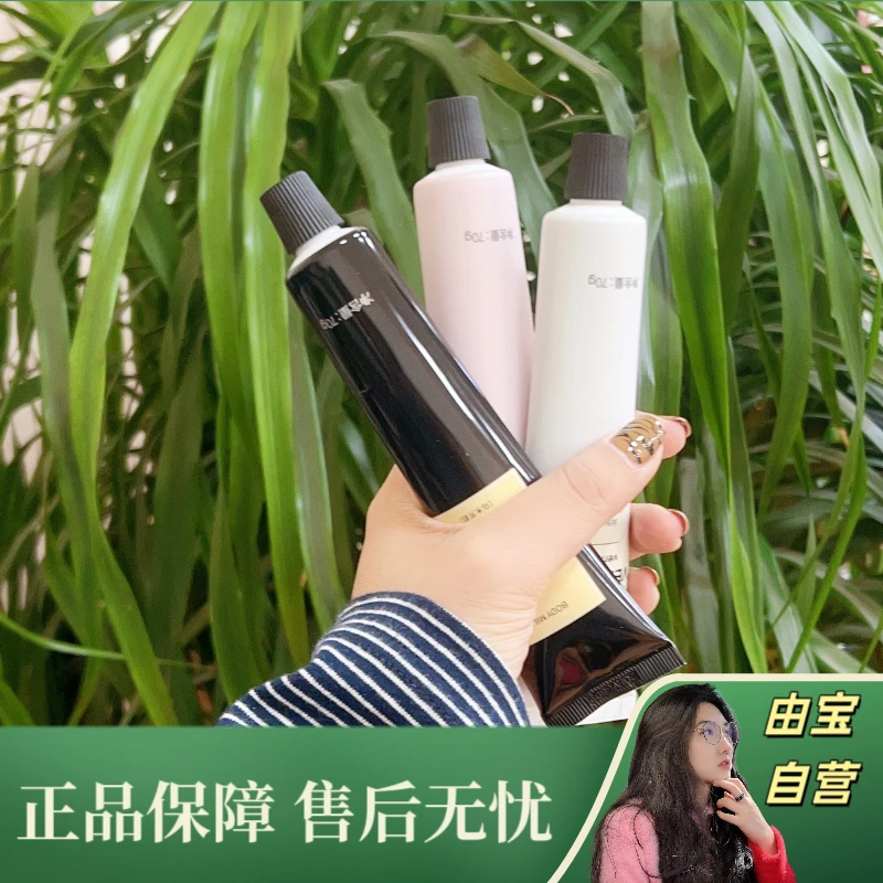 【直播专享！】好润啊～香氛润肤植萃水解透明质酸身体乳套盒