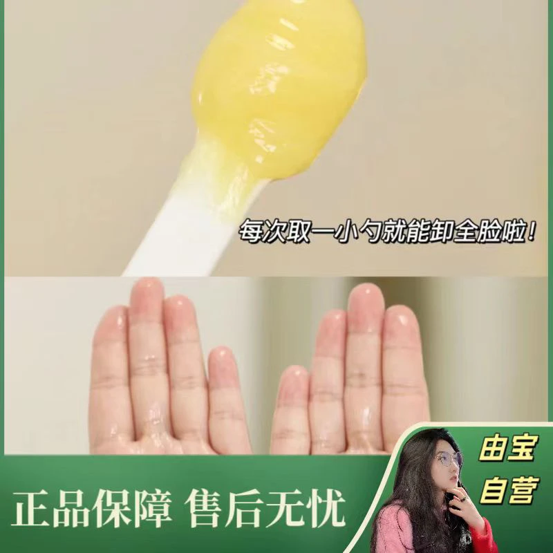 【稀缺立减！】薅一波！来自英国的精油养护型抗老款黄色瓶卸妆膏