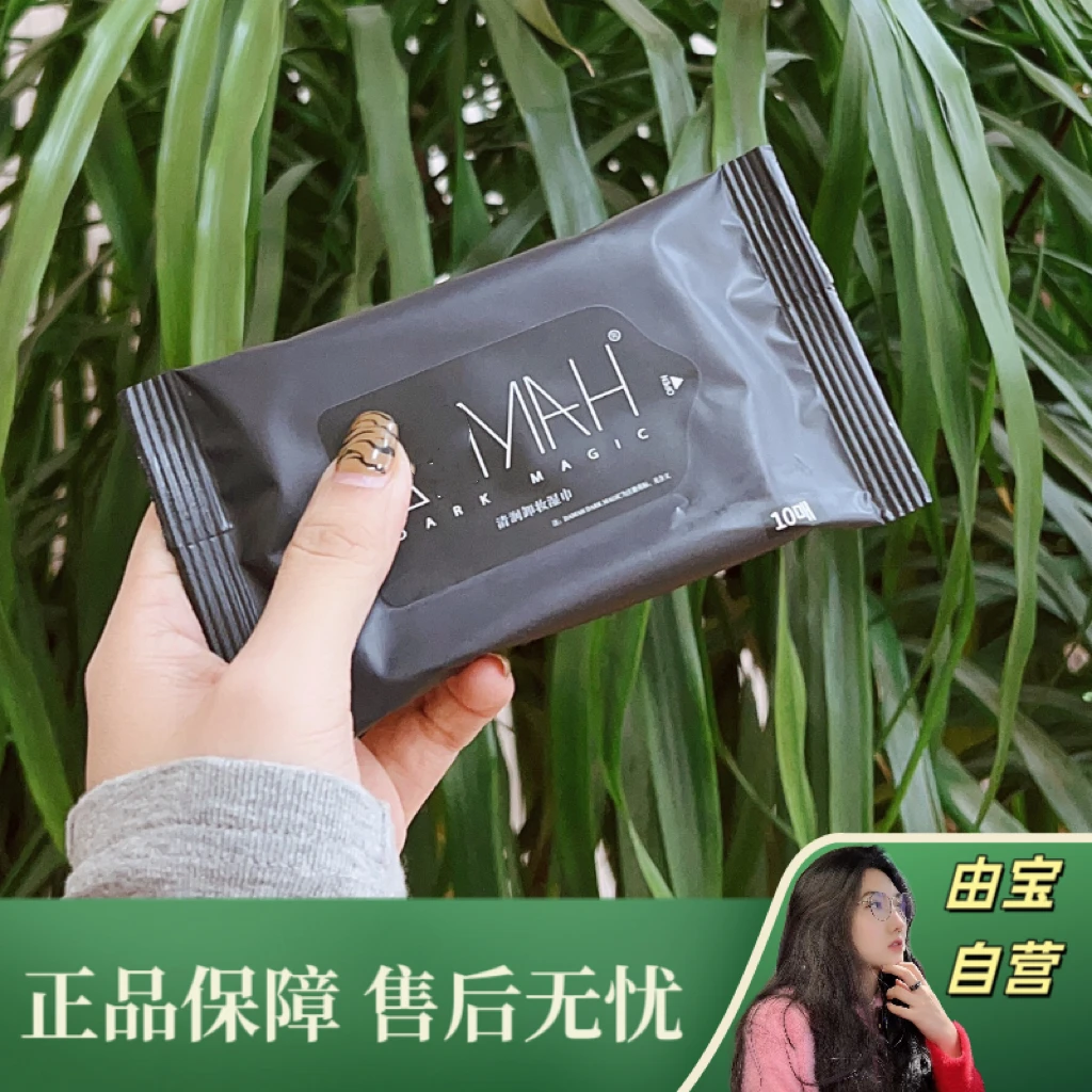 【直播专享！】竹炭纤维清润卸妆湿巾