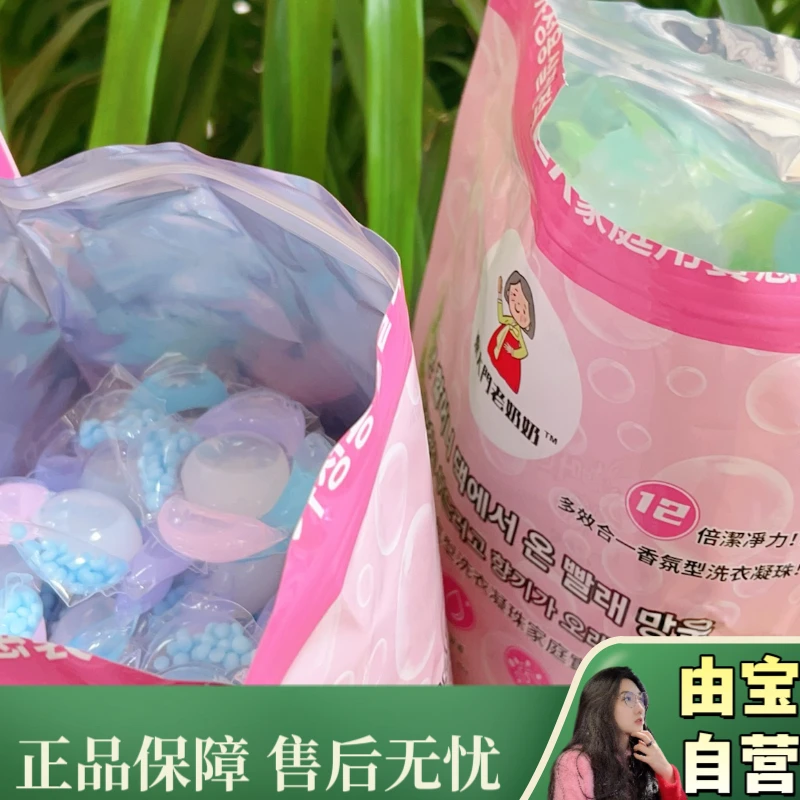【直播专享！太卷了吧！】洗衣凝珠做这么牛？！老奶奶五合一洗衣凝珠