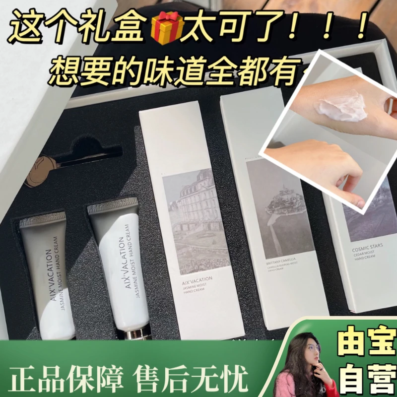 【直播专享!升级馥润款!】太高段位了!如此独特的香氛护手霜礼盒
