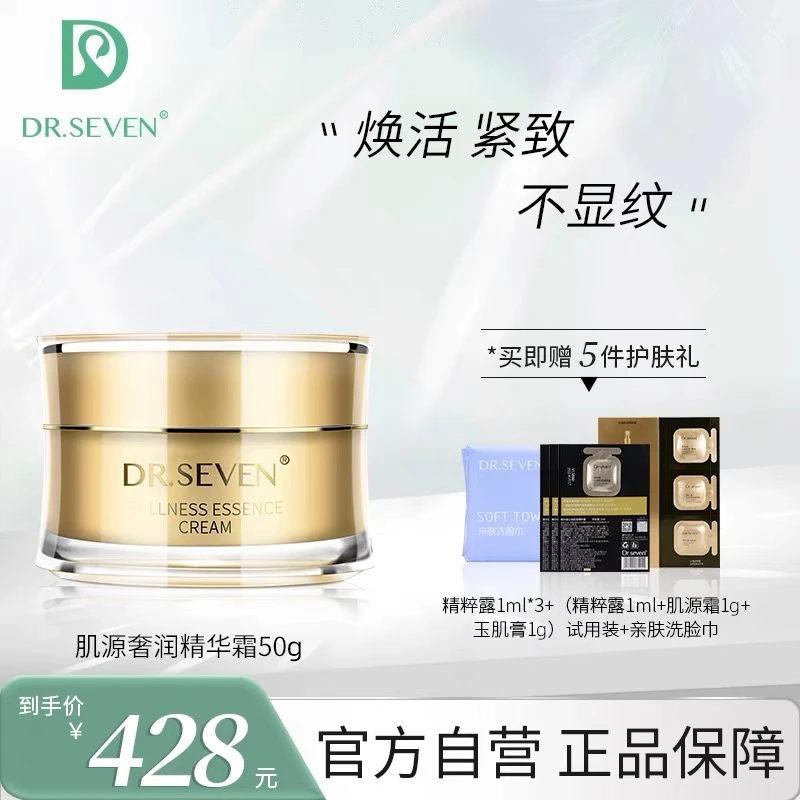 蒂尔施肌源奢润精华霜
