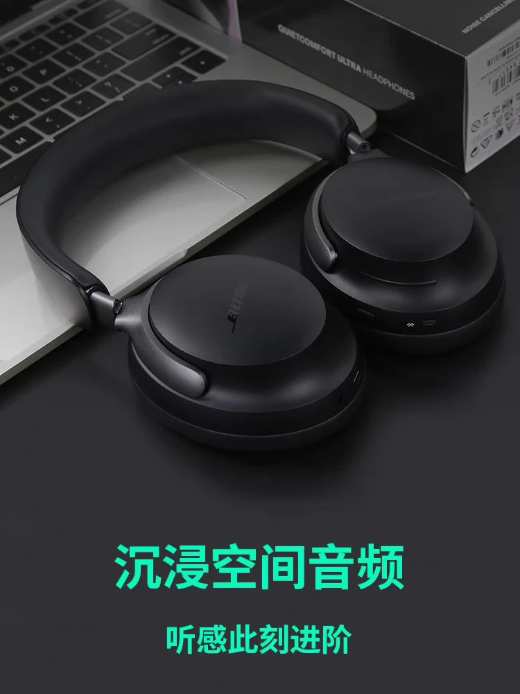 99新 BOSE QC消噪Ultra无线蓝牙降噪头戴式耳机 空间音频 便携 白