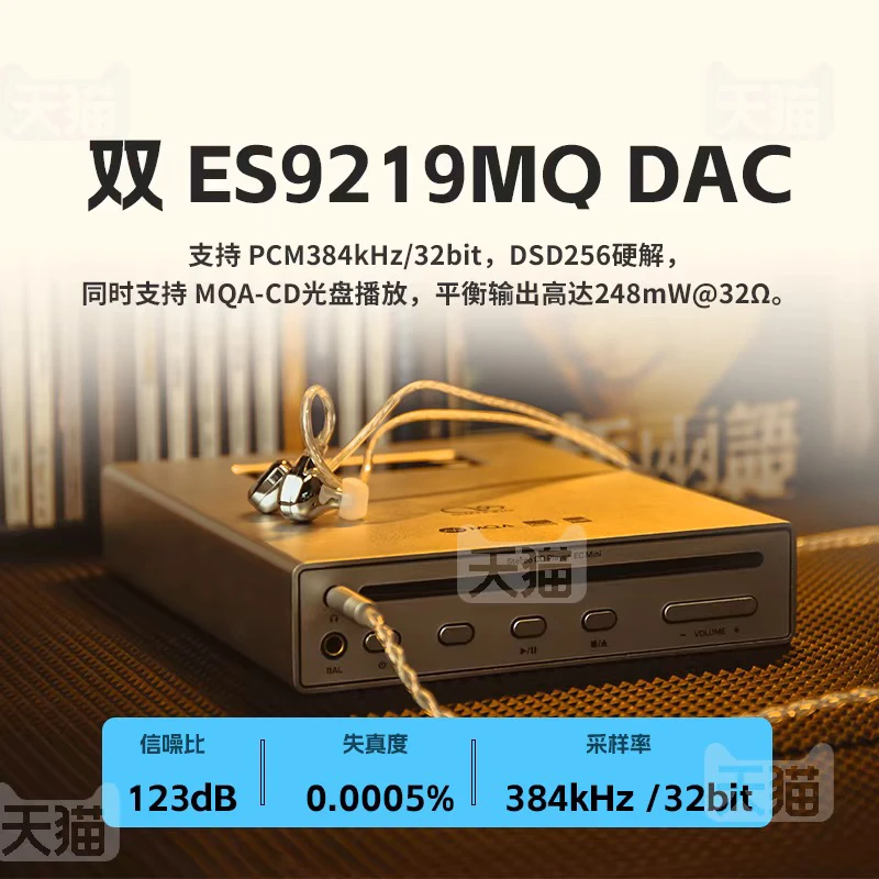 99新 山灵 EC Mini便携式CD机高清无损播放器车载桌面CD一体