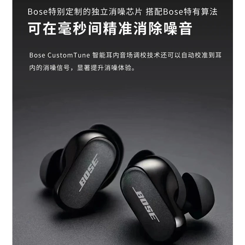 8新 Bose 大鲨二代入耳式智能音场调校主动毫秒级精准消噪迷你