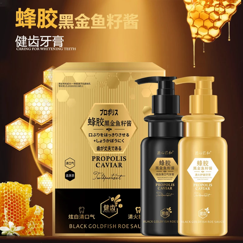 蜂胶黑金鱼籽酱牙膏套装护龈牙膏炫白清口气健齿家庭装亮白大容量