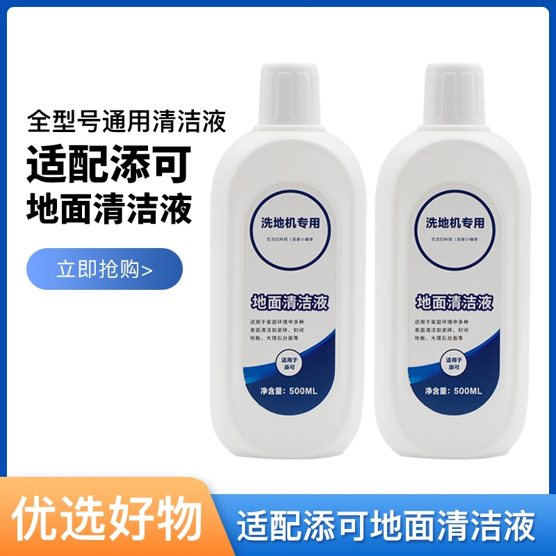 茹朦适配可添地面清洁液2.0ProLED C/slim3.0滚刷stretch滤芯配件