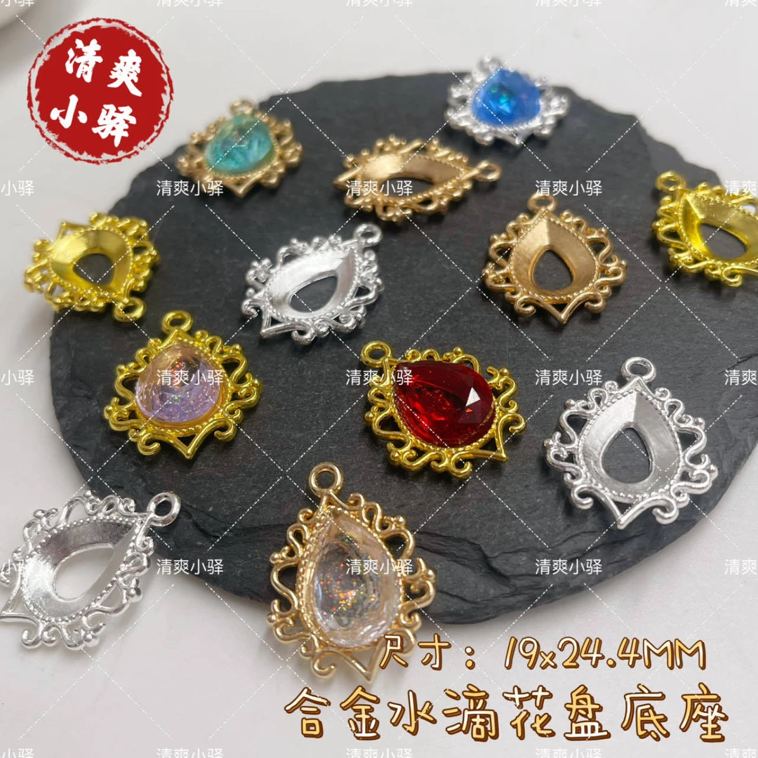 新款合金电泳花边水滴花盘托 手工DIY发饰头饰流苏吊坠材料配件