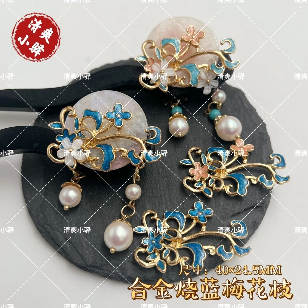 滴油合金梅花枝 手工DIY古风发簪头饰耳环材料配件