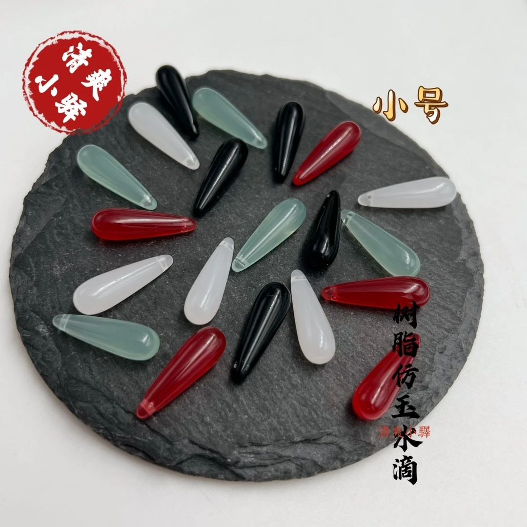 新款小号树脂水滴仿天然石古风汉服发簪吊坠耳饰DIY饰品配件项链
