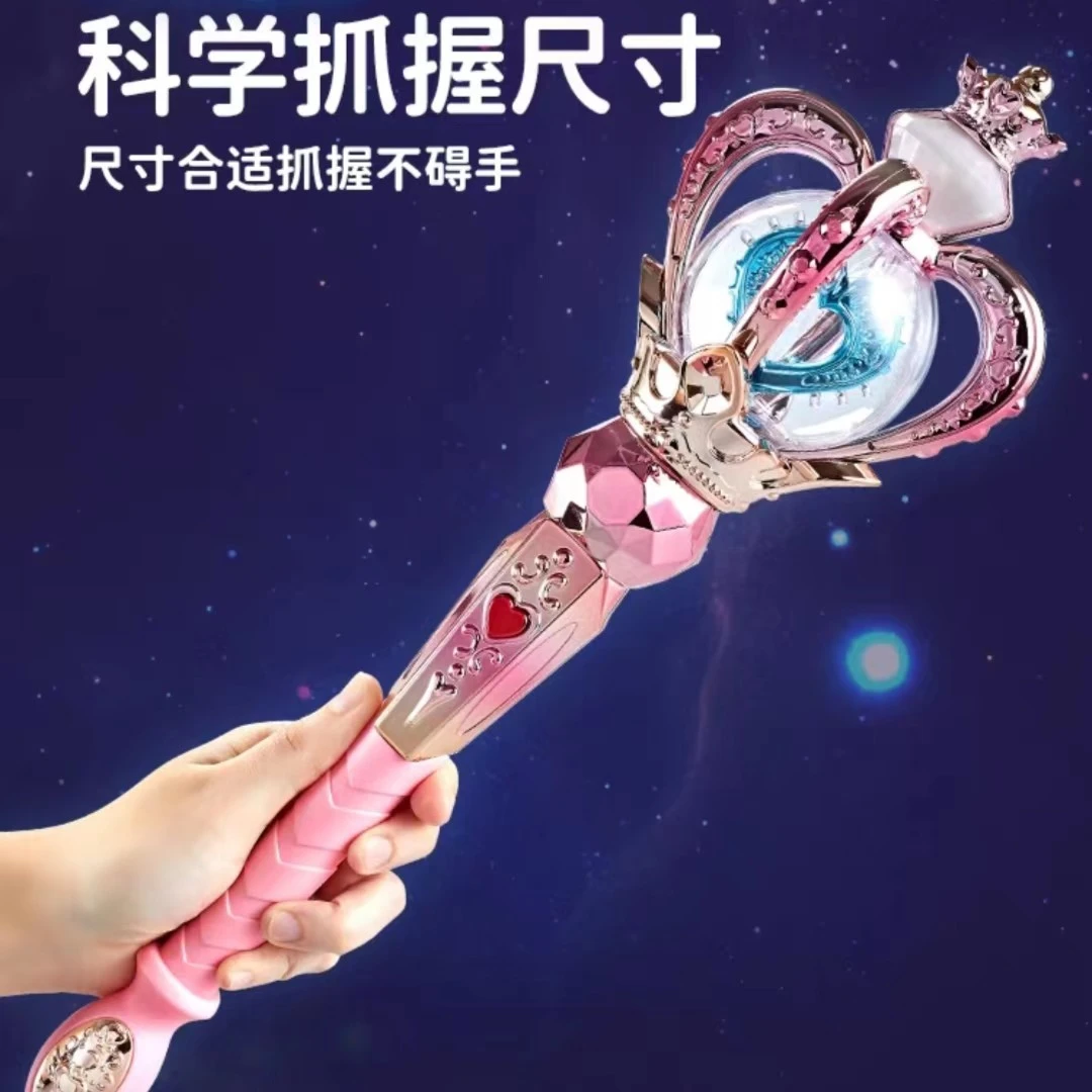 铭乐欣玩具大号仙女棒旋转灯光音效梦幻多彩爱心炫彩魔法棒玩具