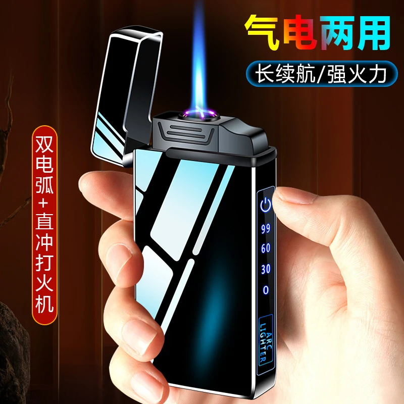 创意礼物气电双用充电式打火机可视气体多功能个性刻字手电筒火机