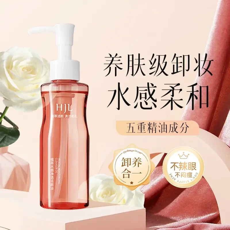 【特价】小粉腰植萃水感卸妆油温和眼唇脸三合一专用卸妆水清洁