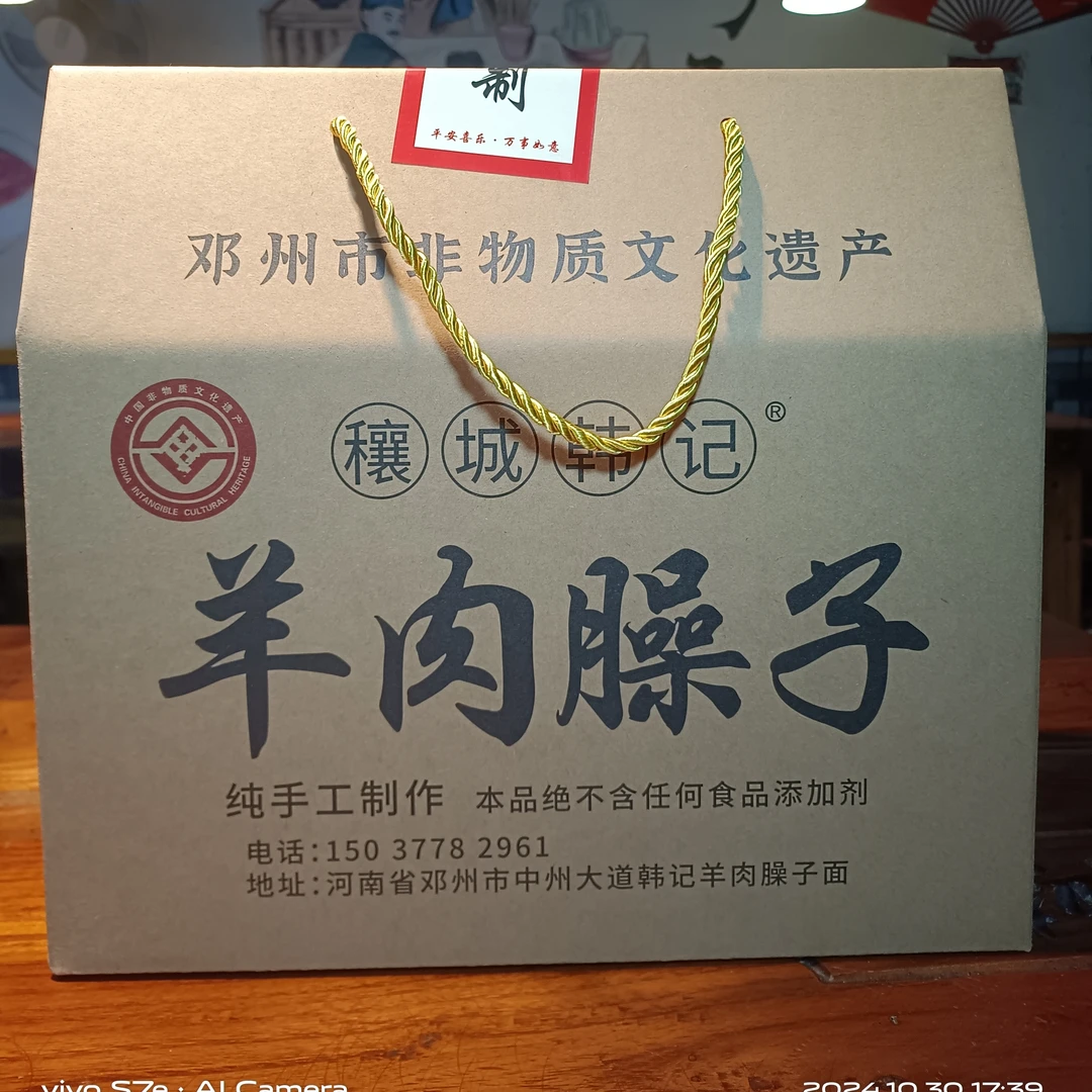 精品羊肉臊子独立小包装河南特产
