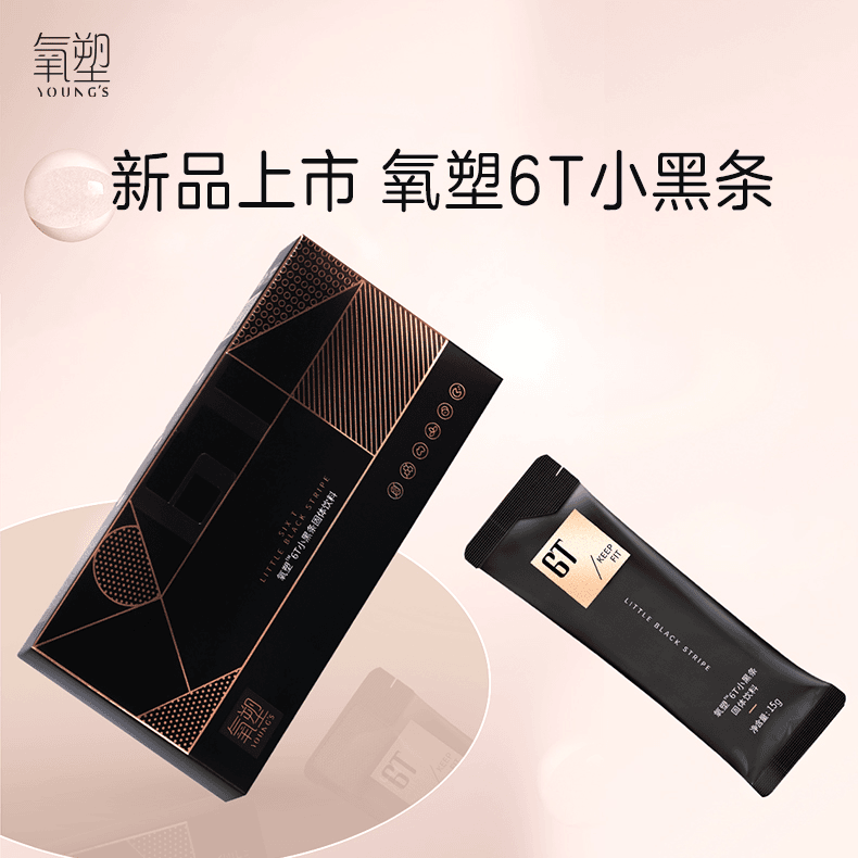 小黑条一盒装