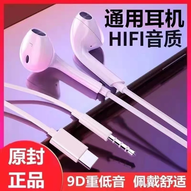 解颜适用耳机有线typec高音质线控带麦入耳式3.5通用耳机游戏电竞