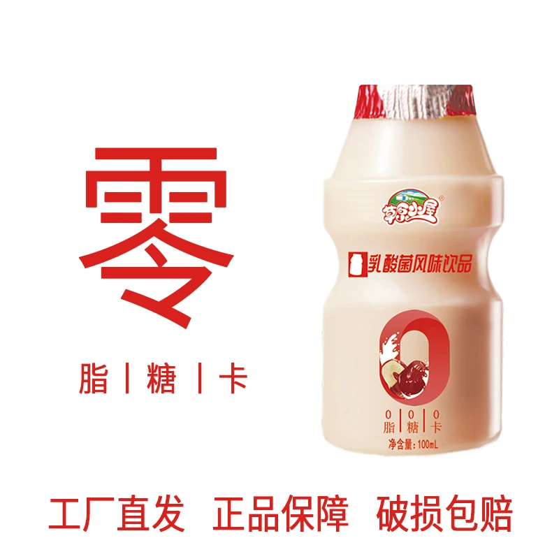 舒味草原小屋0脂肪红枣味饮品100mL*24瓶早餐奶