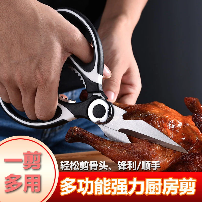 多功能厨用大号不锈钢剪骨刀家用剪刀厨房剪鸡骨鱼骨剪子辅食剪刀