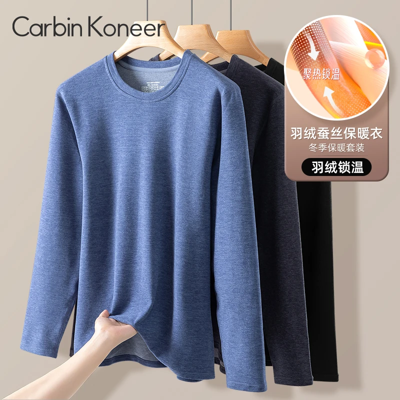 CarbinKoneer保暖内衣男套装纯色秋衣秋裤加绒加厚秋冬季内穿发热