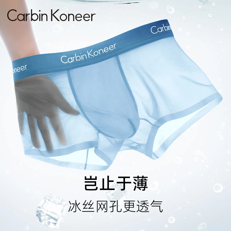 CarbinKoneer冰丝男士内裤男生短裤抗菌裆底裤透气四角裤头礼盒