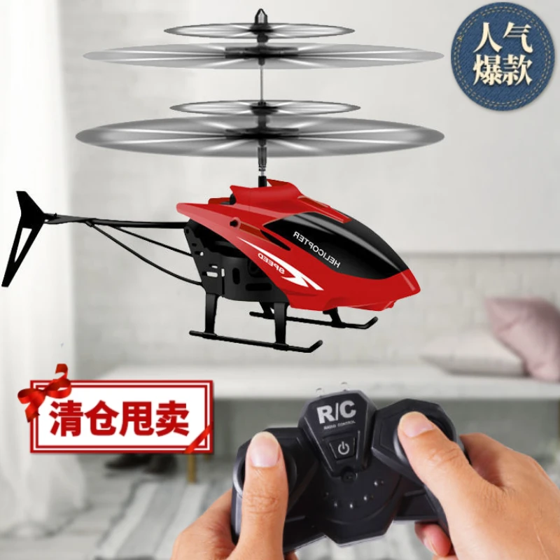 悬浮充电飞行器智能电动遥控飞机儿童直升机小学生感应玩具无人机