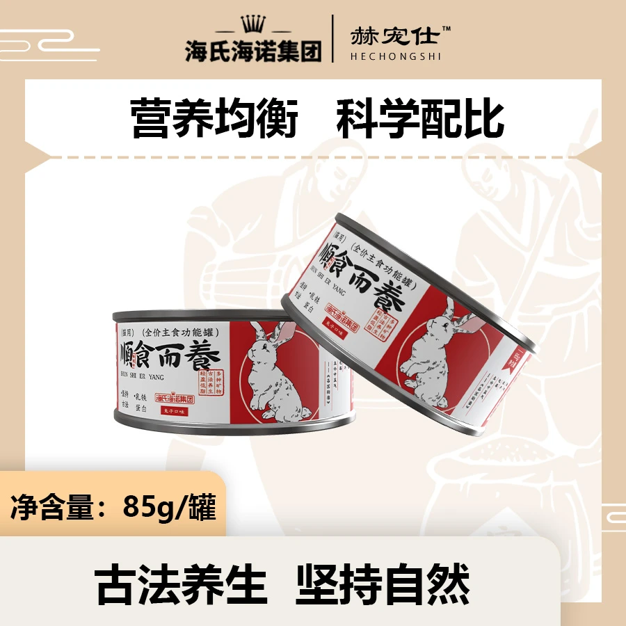 猫咪兔肉罐头营养补充增肥湿粮主食