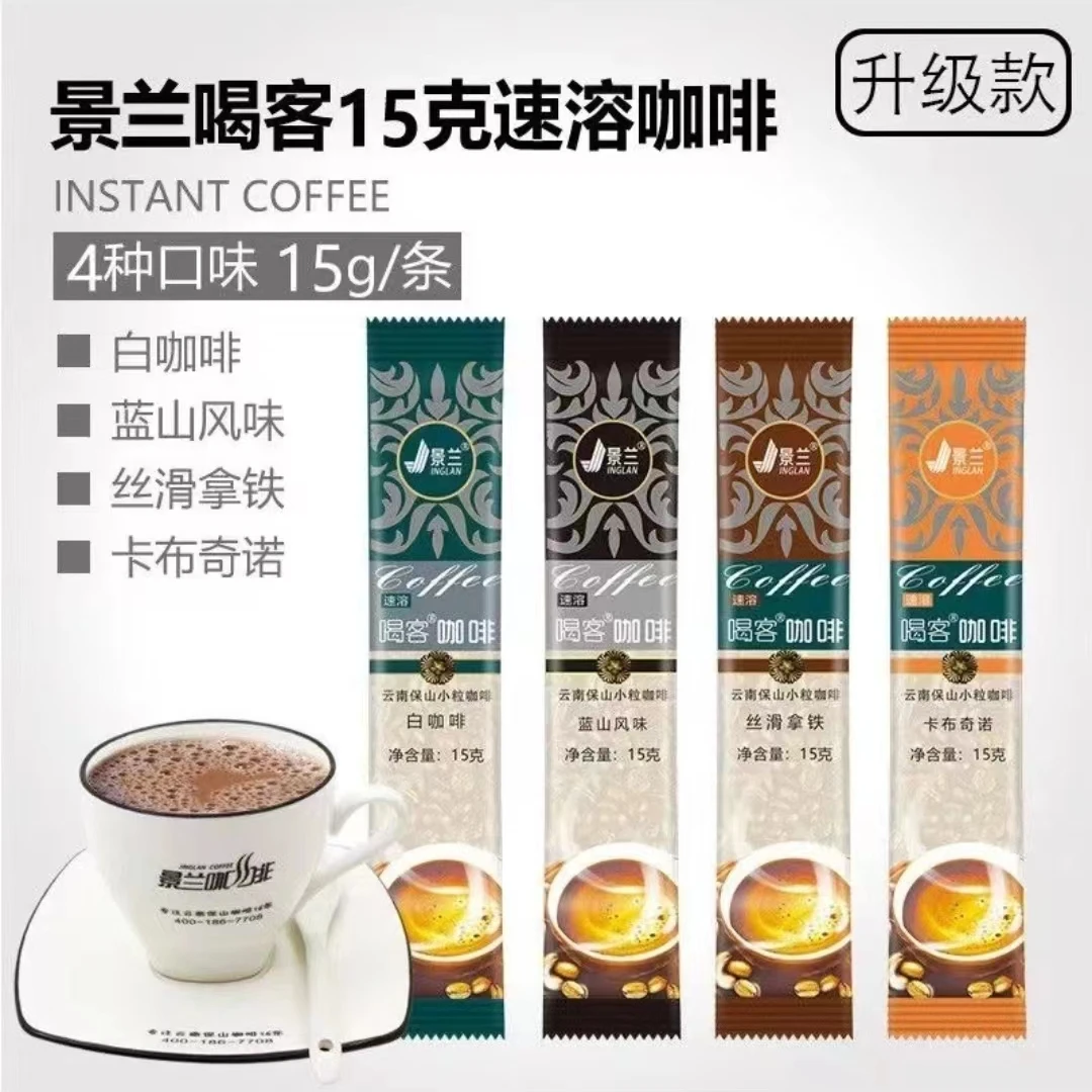 【60杯白咖啡】云南农科院景兰保山醇香原味拿铁卡布奇诺蓝山白咖啡