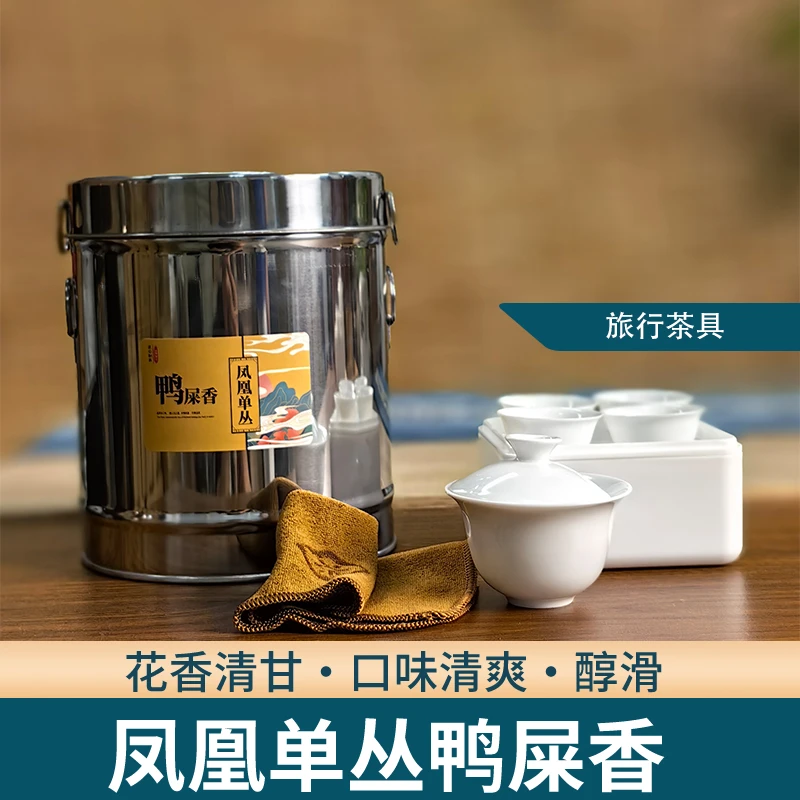 春茶礼鸭屎香凤凰单丛头春新茶凤凰单丛鸭屎香500g单丛茶罐装