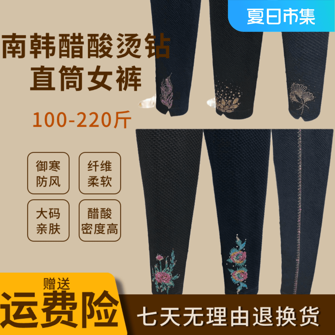 高端大码醋酸提花直版女裤秋季新款洋气妈妈装中老年高弹力花色