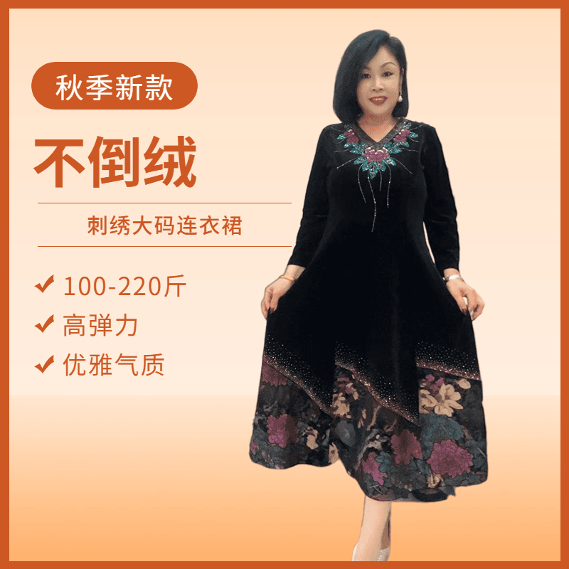 秋冬新款腰部洋气妈妈装舒适性感轻薄高端大码不倒绒刺绣连衣裙