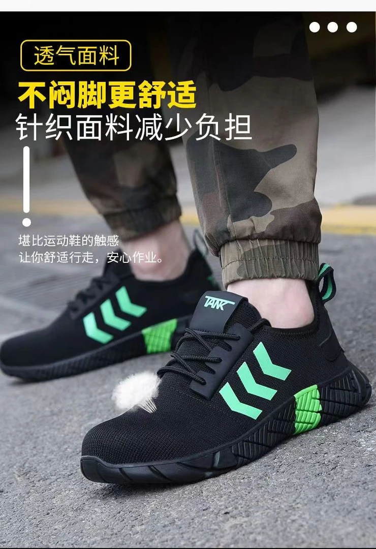 劳保鞋男季防砸防刺穿防臭透气轻便超轻软底钢包头工作鞋