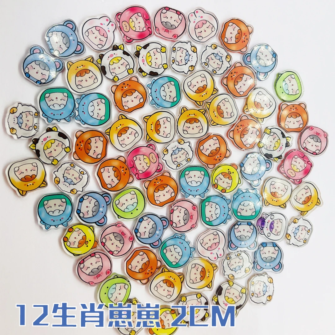 【1厘米合集】卡通diy双层透明亚克力片片 童趣可爱多彩DIY配件混装